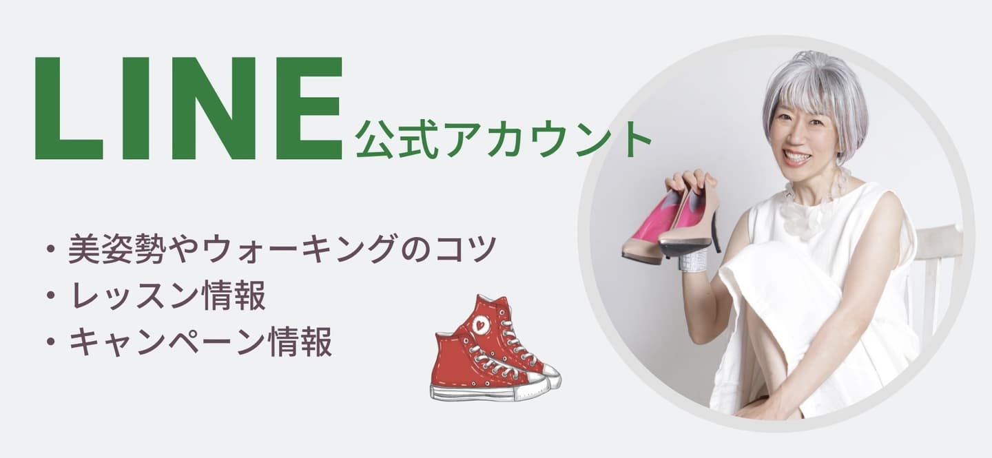 Asamayu Walking LINE公式