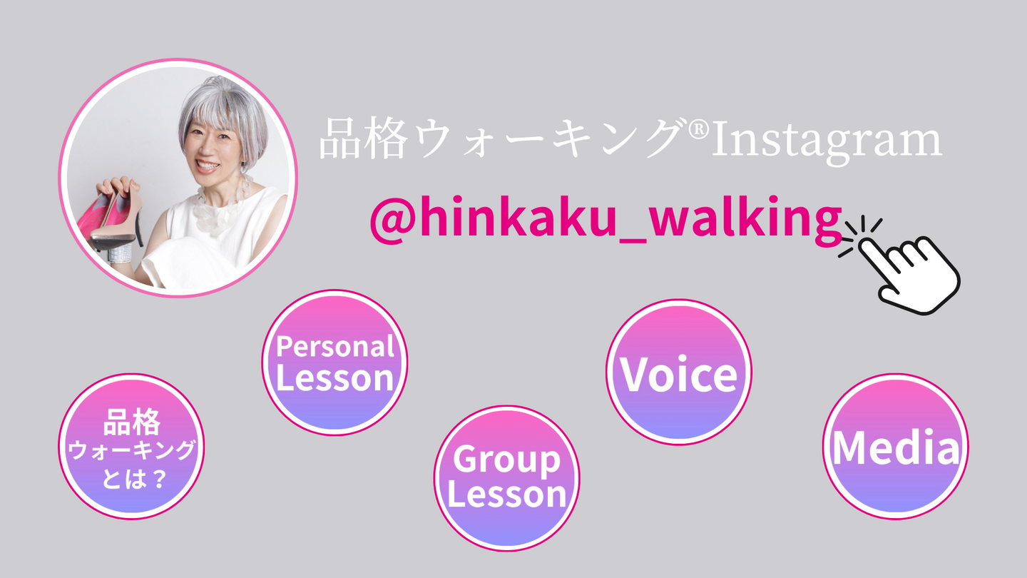 ウォーキング専門Instagram